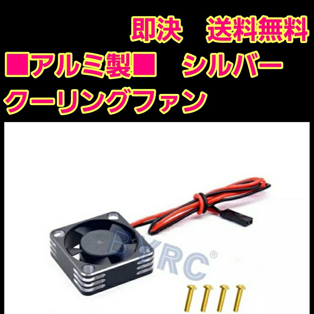 M810 ヨコモ GM V12 ブラシモーター用 アンプ 品 み 検：ESC
