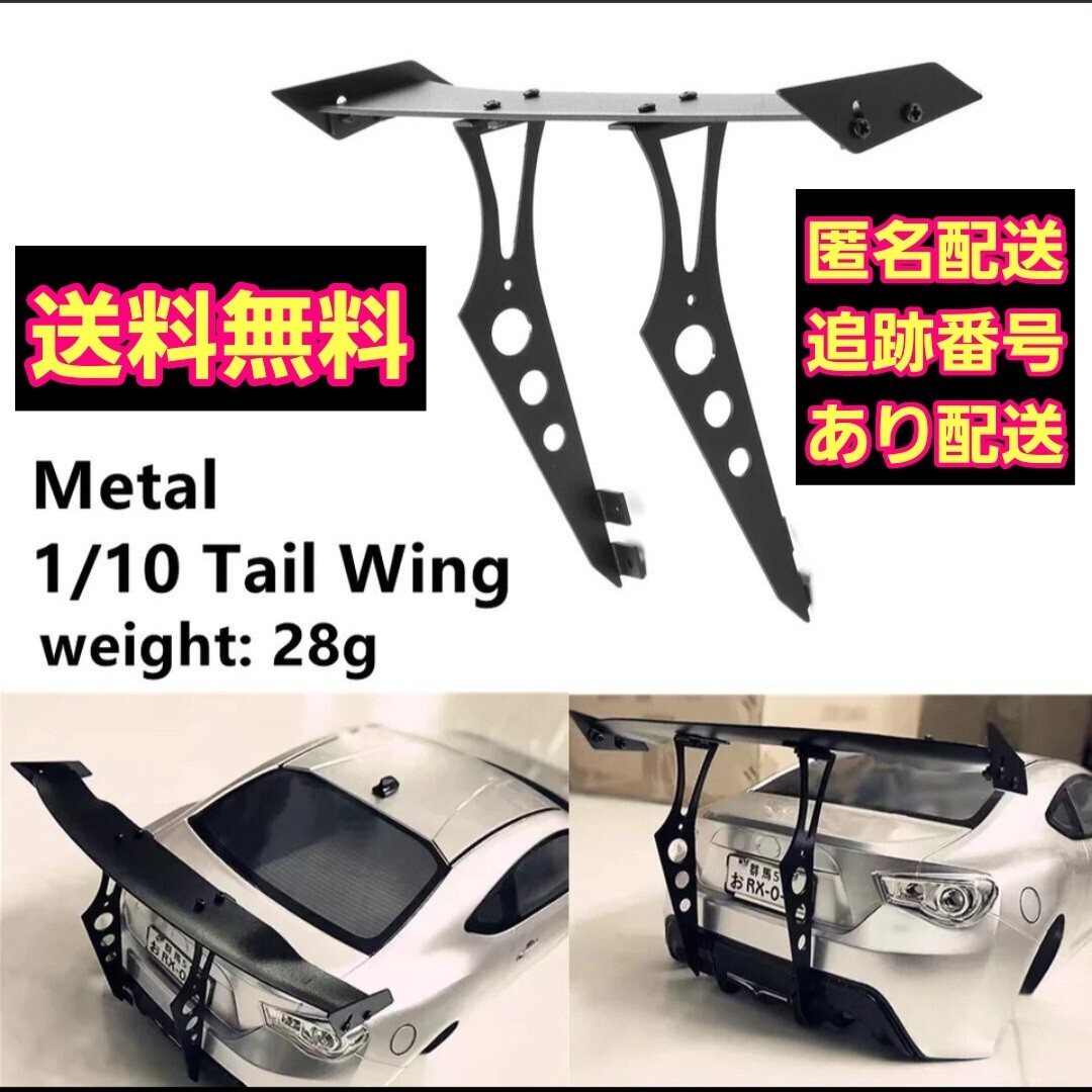 2025年最新】Yahoo!オークション -ラジコン gtウイングの中古品