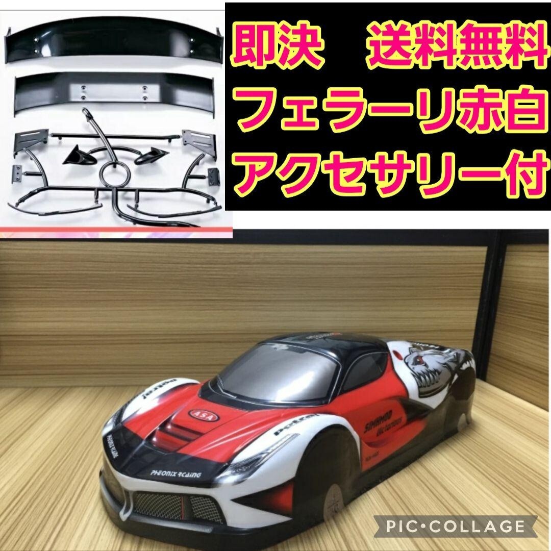 2025年最新】Yahoo!オークション -フェラーリ ラジコンの中古品 2025年最新】Yahoo!オークション -フェラーリ ラジコンの中古品