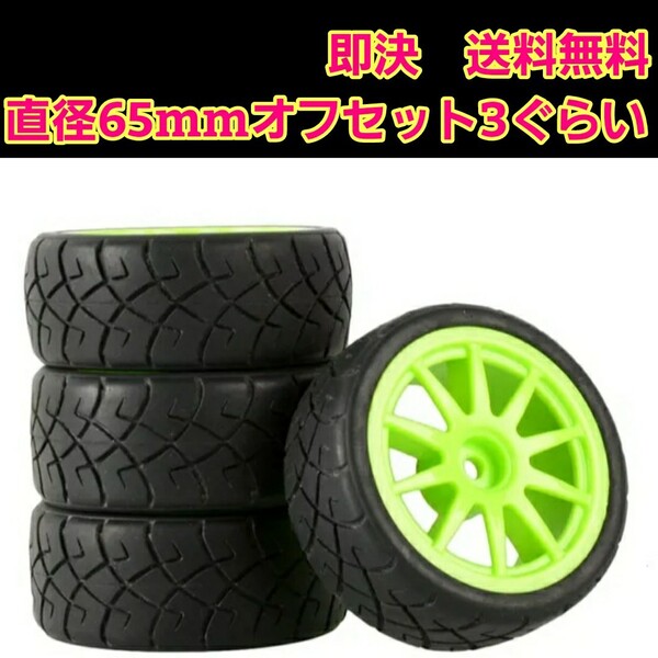 即決《送料無料》 ラジコン 10スポーク ホイール グリップ タイヤ 蛍光緑 TT01 TT02 TA 05 06 タミヤ オンロード tb 01 02 03