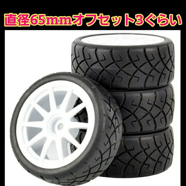 即決《送料無料》 ラジコン 10スポーク ホイール グリップ タイヤ 白 TT01 TT02 TA 05 06 タミヤ オンロード tb 01 02 03