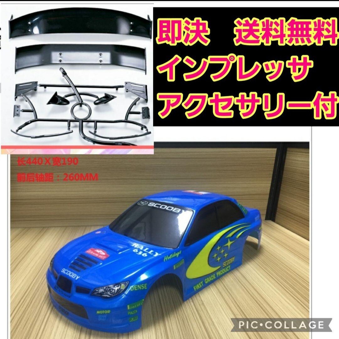 Killerbody】スバル インプレッサWRC2007 1/10ボディ | GAGA