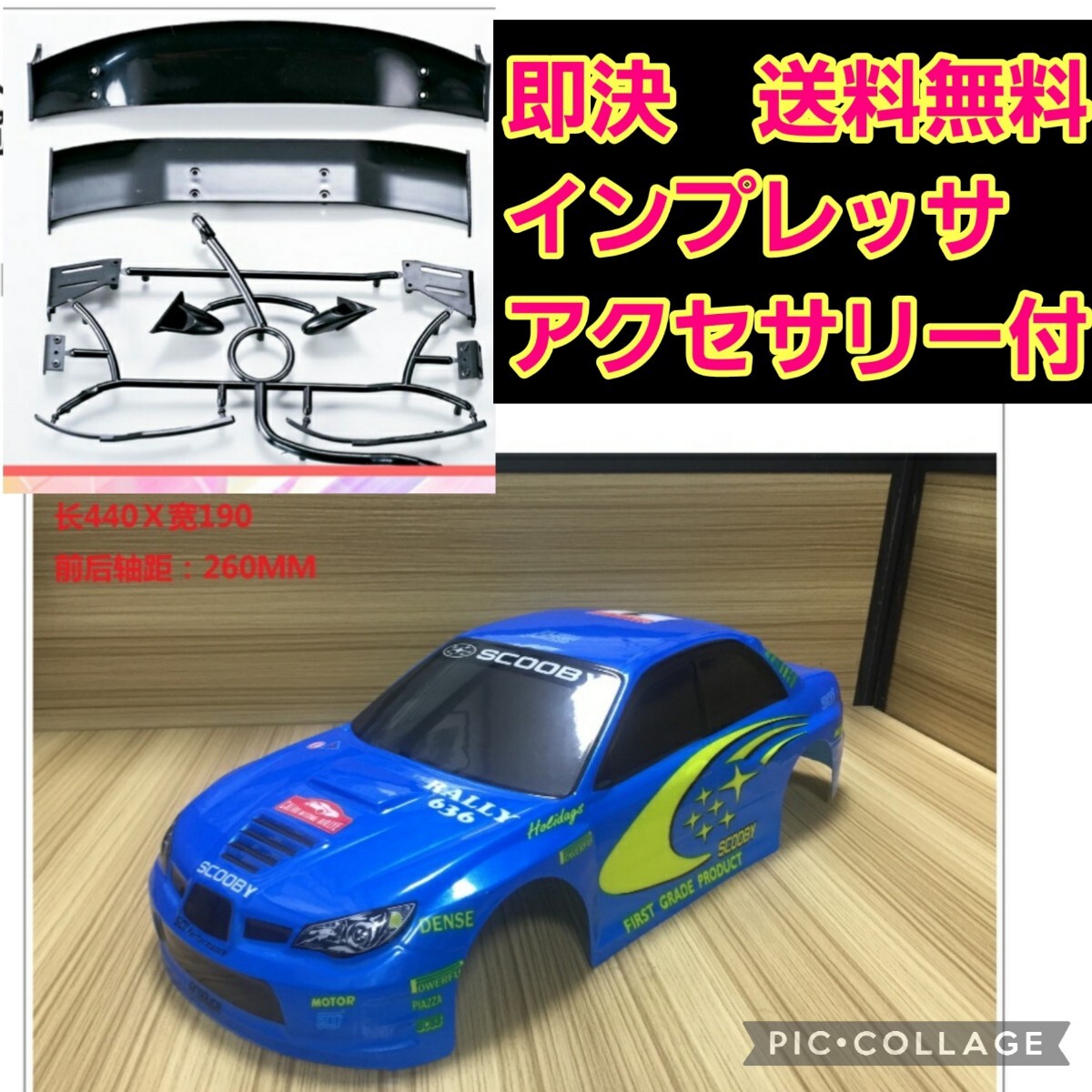 2025年最新】Yahoo!オークション -ラジコン ボディ インプレッサ