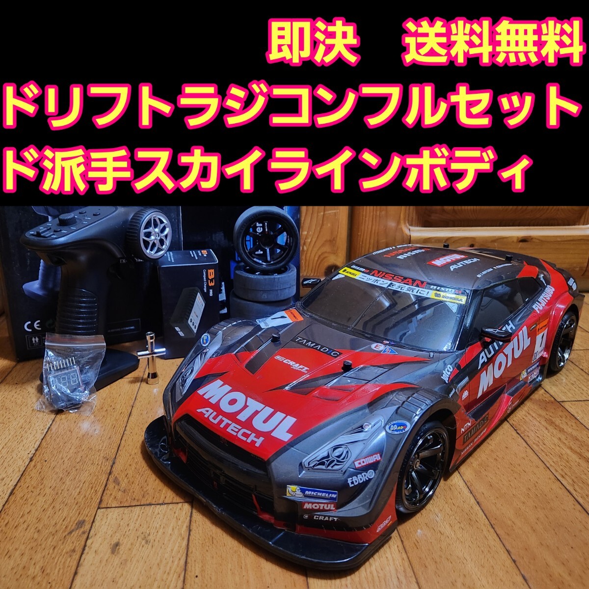 Yahoo!オークション -「タミヤ ラジコン フルセット」(ホビー Yahoo!オークション -「タミヤ ラジコン フルセット」(ホビー
