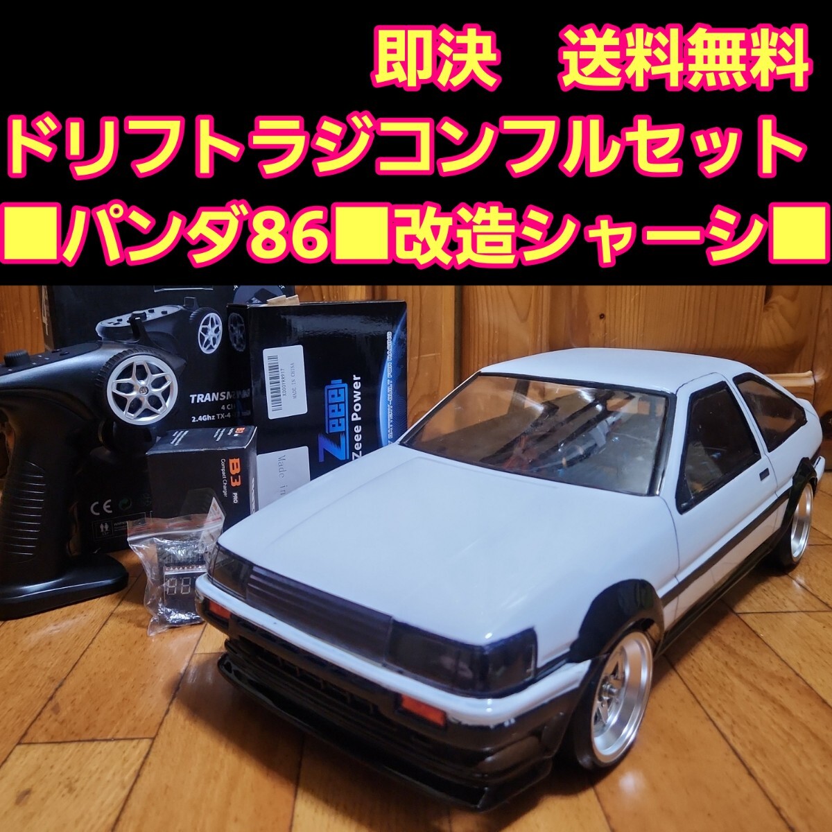 2025年最新】ドリフトラジコン フルセット | 手軽に楽しめる 2025年最新】ドリフトラジコン フルセット | 手軽に楽しめる