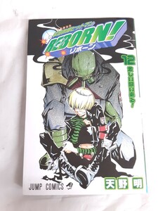 ☆REBORN!☆リボーン☆12巻☆天野明☆中古☆単行本☆【管理番号 H-2】