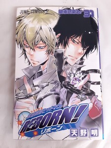 ☆REBORN!☆リボーン☆天野明☆中古☆単行本☆31巻☆【管理番号 H-2】
