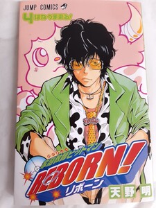 ☆REBORN!☆リボーン☆天野明☆4巻☆中古☆単行本☆【管理番号 H-2】