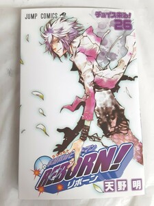 ☆REBORN!☆リボーン☆天野明☆リボーン☆中古☆単行本☆【管理番号 H-2】