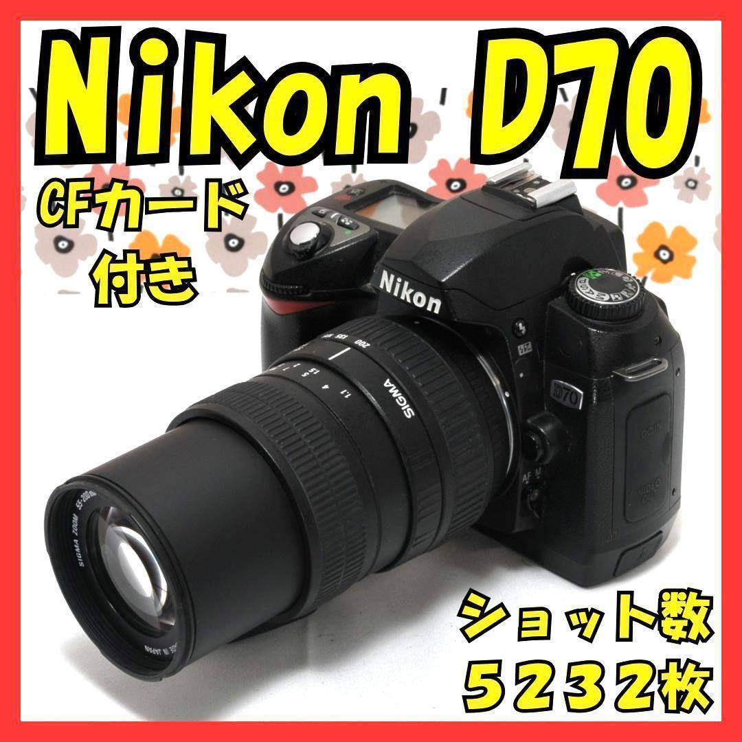 2025年最新】Yahoo!オークション -nikon d70の中古品・新品・未 2025年最新】Yahoo!オークション -nikon d70の中古品・新品・未