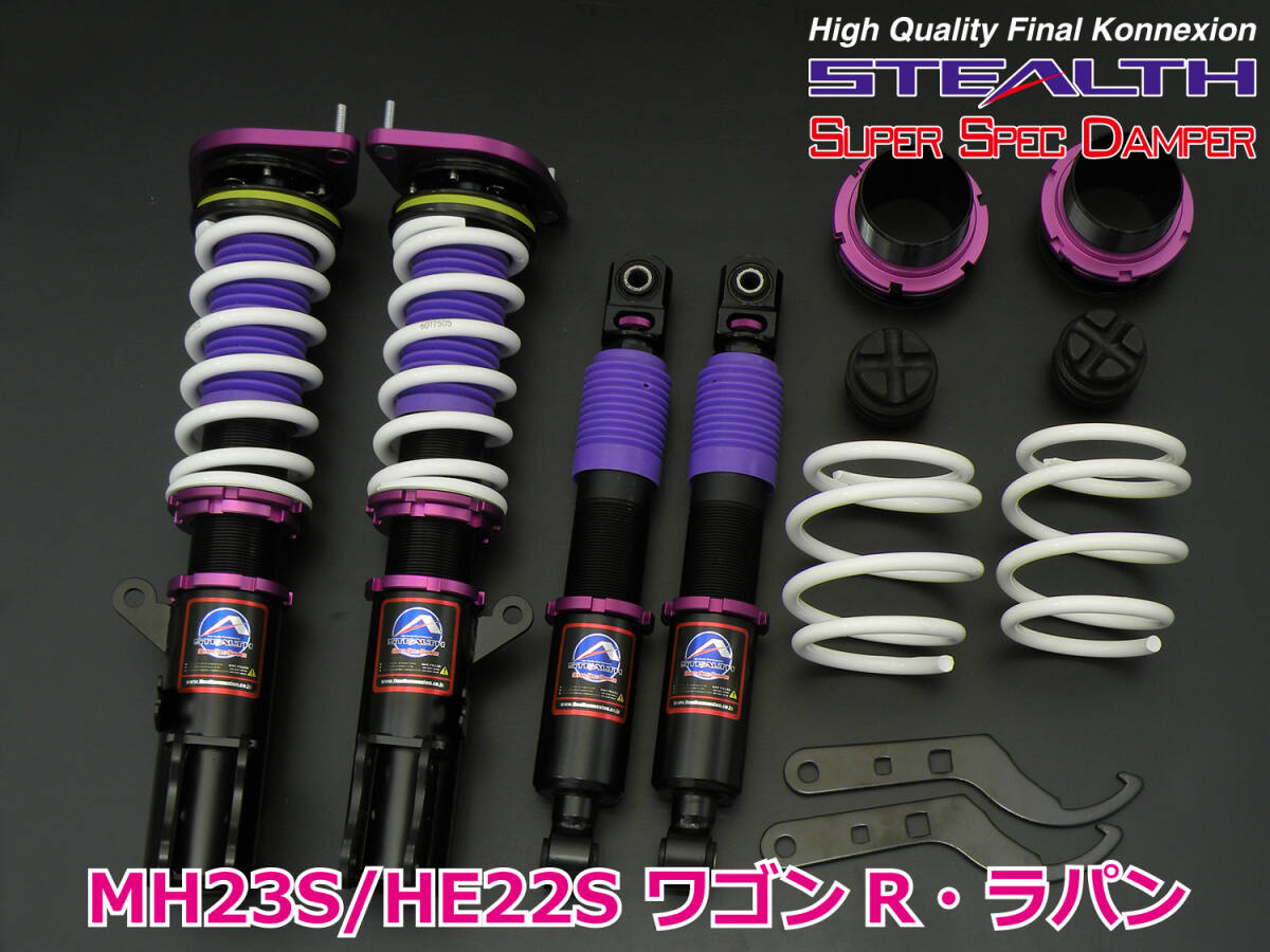 2025年最新】Yahoo!オークション -he22s ラパン 車高調の中古品 2025年最新】Yahoo!オークション -he22s ラパン 車高調の中古品