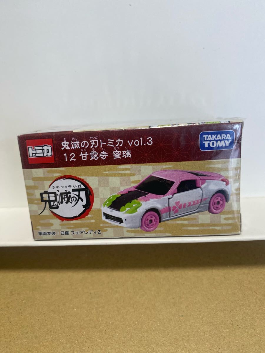 ⑧ 鬼滅の刃 甘露寺蜜璃 海外限定品 箱無し 中古 スカーフおまけ