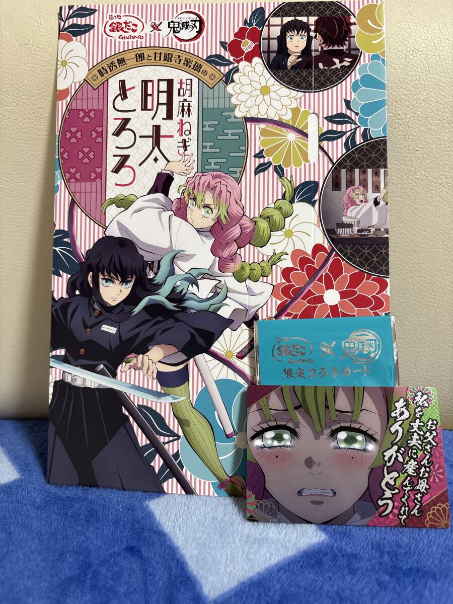 ⑧ 鬼滅の刃 甘露寺蜜璃 海外限定品 箱無し 中古 スカーフおまけ