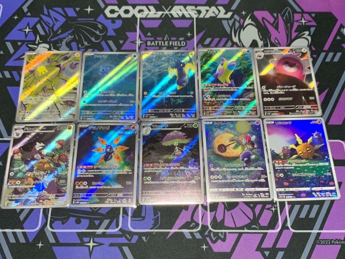 Yahoo!オークション -「ar」(まとめ売り) (ポケモンカードゲーム Yahoo!オークション -「ar」(まとめ売り) (ポケモンカードゲーム