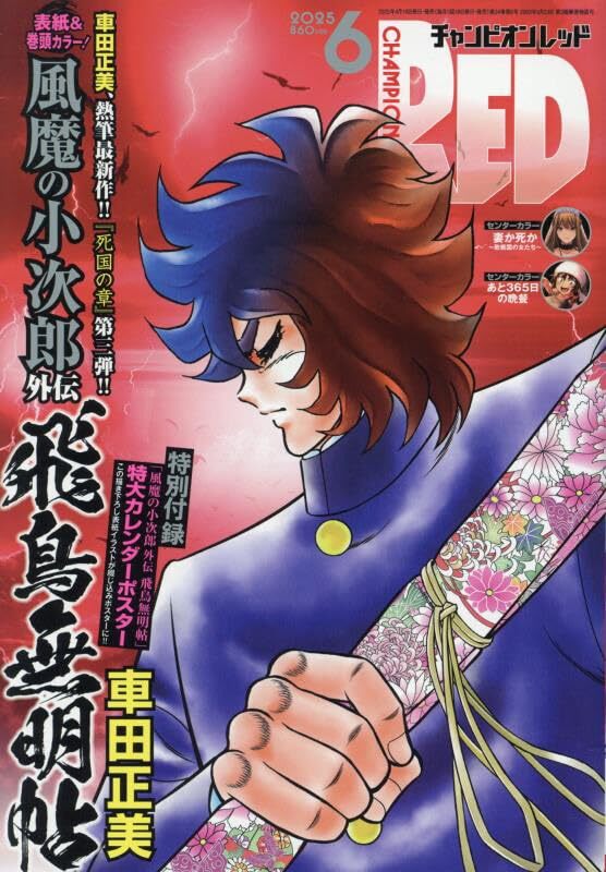 2025年最新】Yahoo!オークション -チャンピオンred(雑誌)の中古 2025年最新】Yahoo!オークション -チャンピオンred(雑誌)の中古
