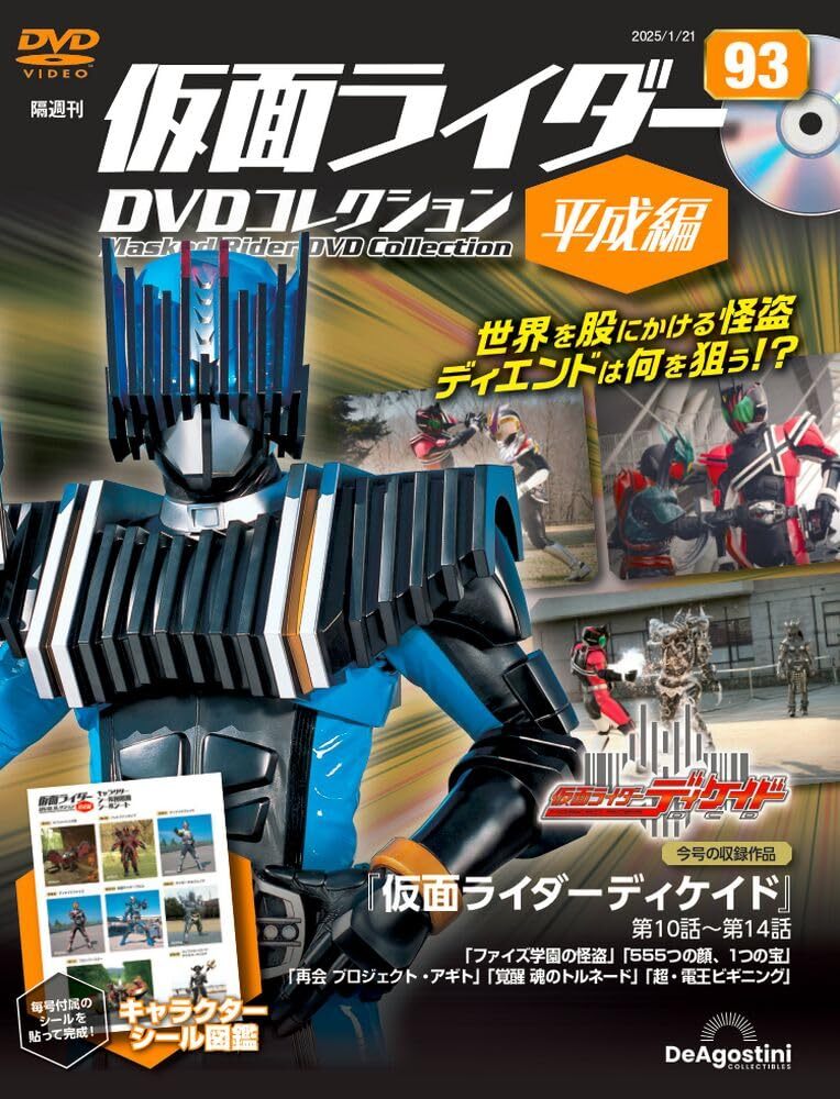 2025年最新】Yahoo!オークション -仮面ライダー1号dvdの中古品 2025年最新】Yahoo!オークション -仮面ライダー1号dvdの中古品