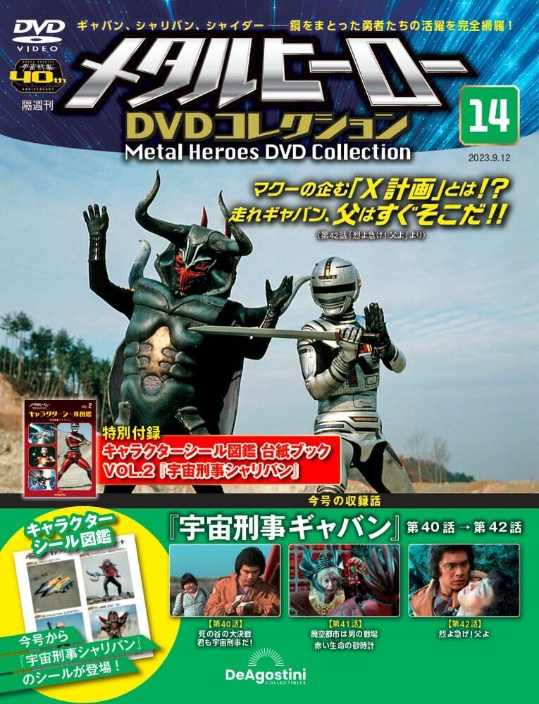 2025年最新】Yahoo!オークション -メタルヒーローdvd 2025年最新】Yahoo!オークション -メタルヒーローdvd