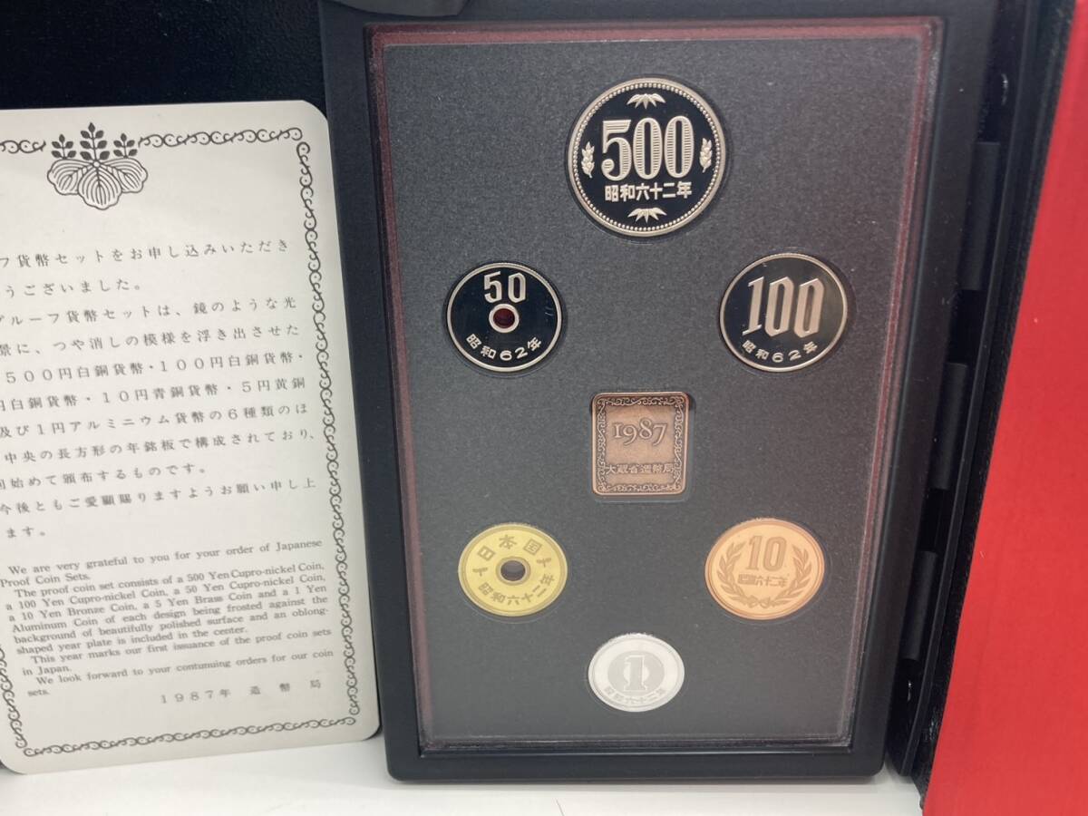 Yahoo!オークション -「昭和62年プルーフ貨幣セット」の落札相場 Yahoo!オークション -「昭和62年プルーフ貨幣セット」の落札相場