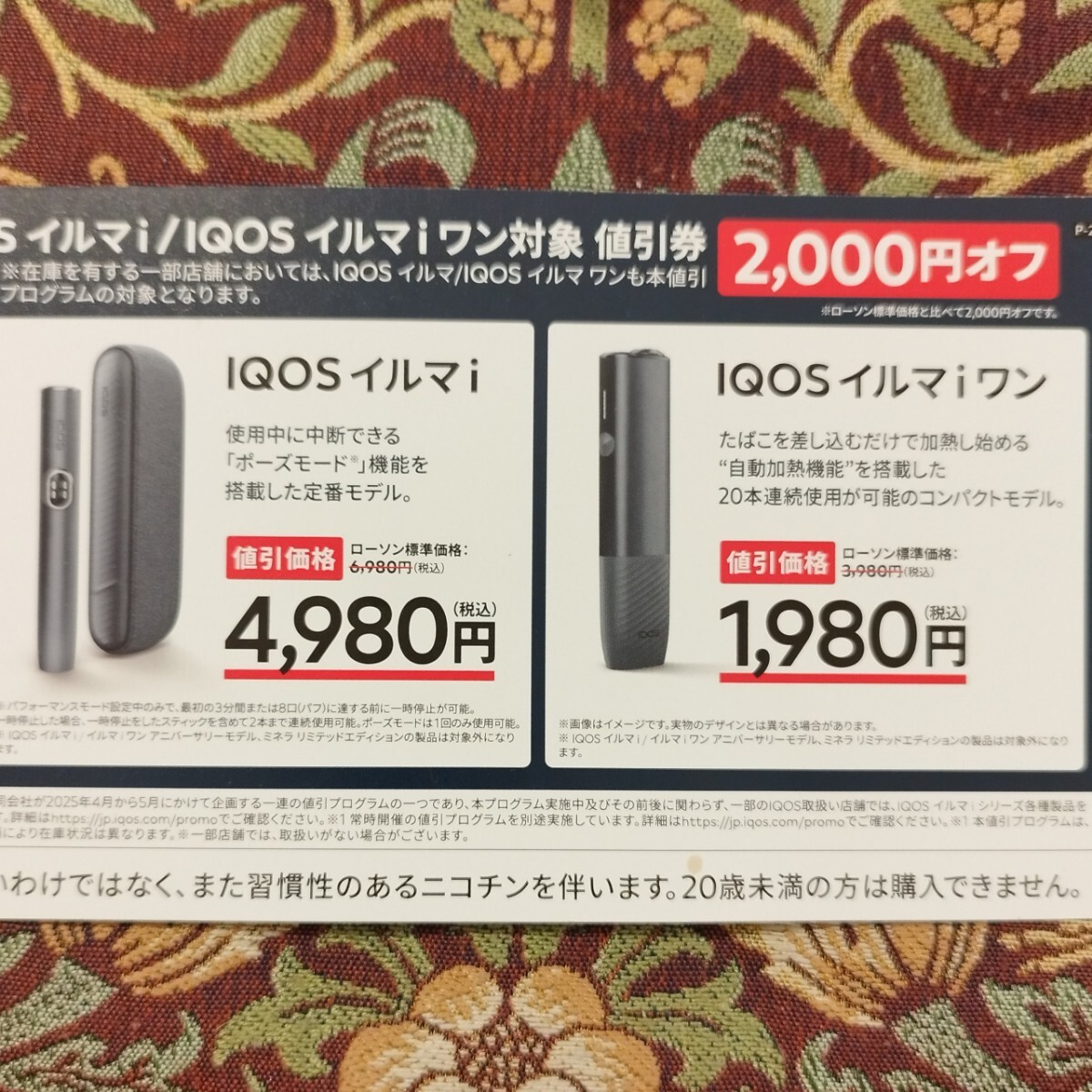2025年最新】Yahoo!オークション -iqos本体の中古品・新品・未 2025年最新】Yahoo!オークション -iqos本体の中古品・新品・未