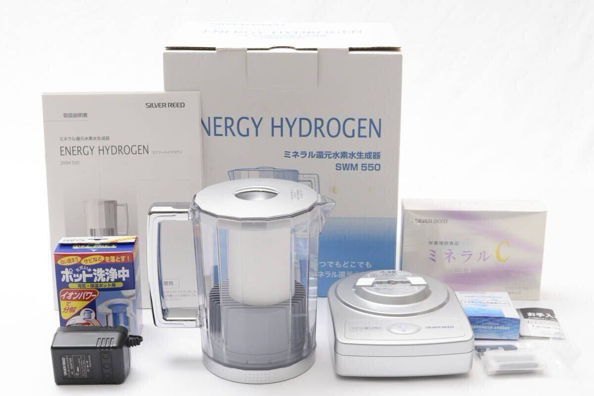 2025年最新】Yahoo!オークション -ミネラル還元水素水の中古品