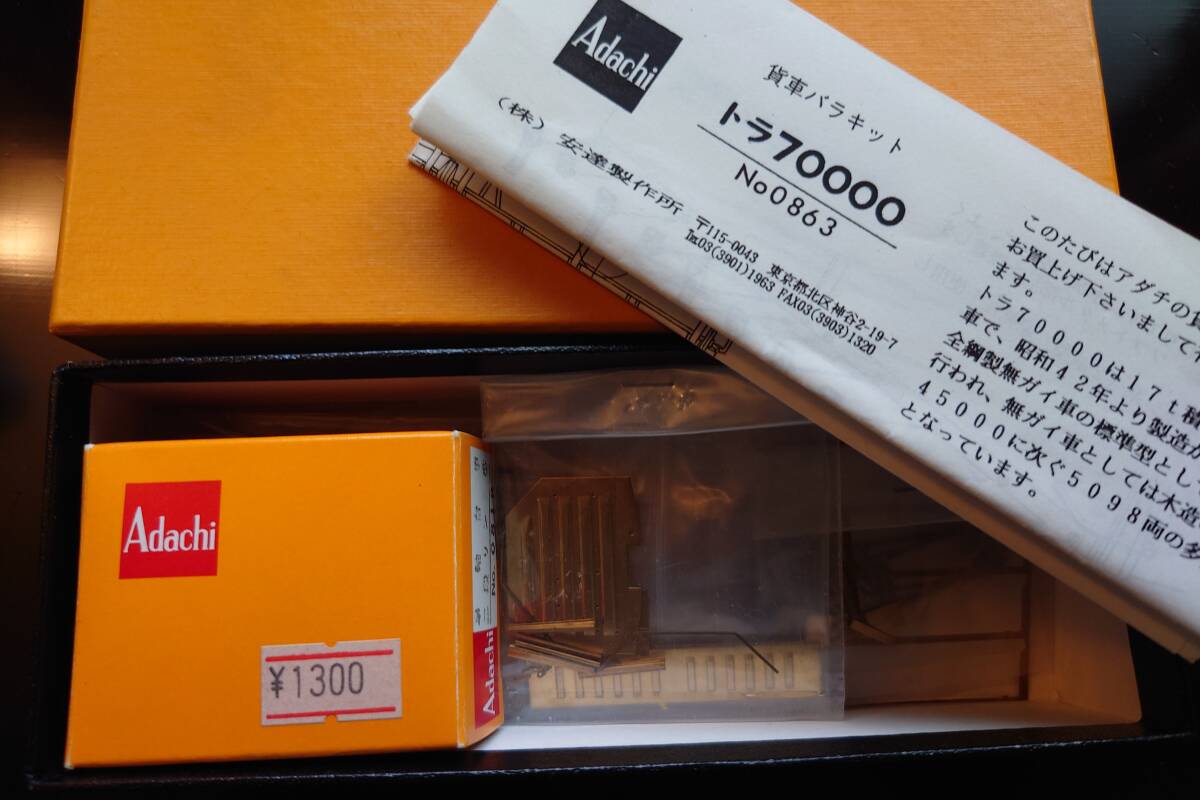 Yahoo!オークション -「アダチキット」の落札相場・落札価格 Yahoo!オークション -「アダチキット」の落札相場・落札価格