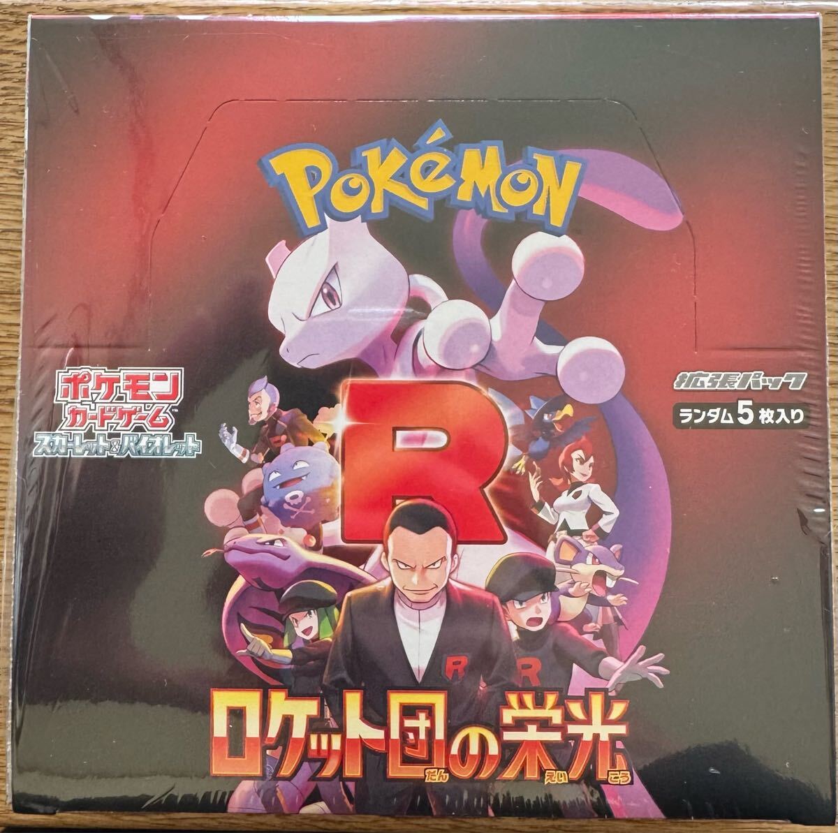 2025年最新】Yahoo!オークション -ポケモンカードロケット団の 2025年最新】Yahoo!オークション -ポケモンカードロケット団の