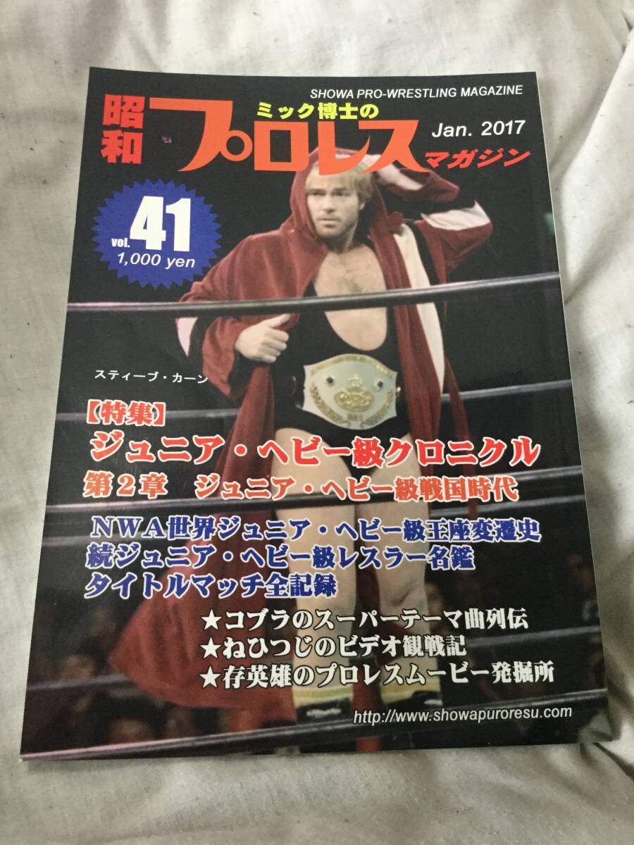 2025年最新】Yahoo!オークション -昭和プロレス(本、雑誌)の中古