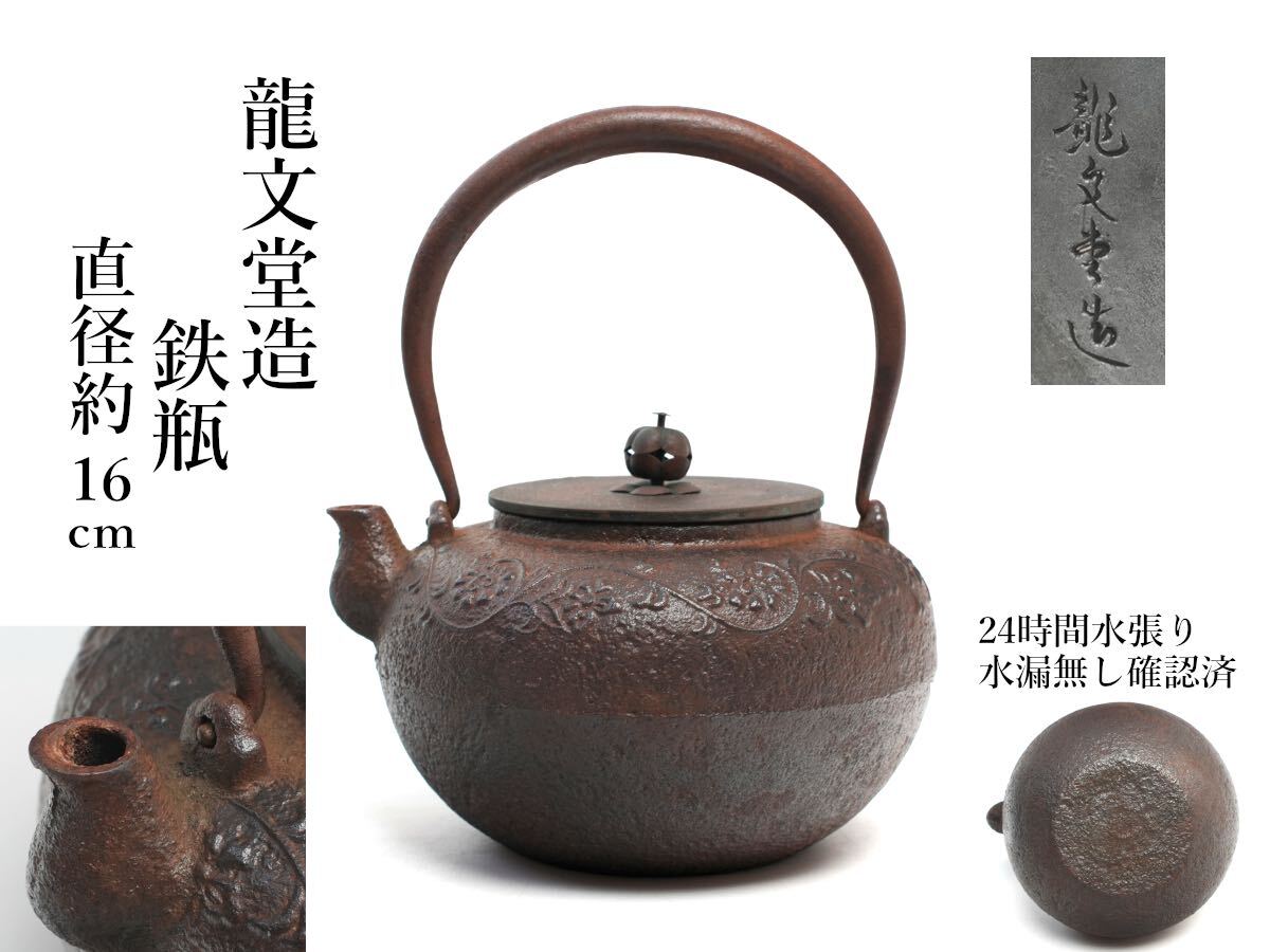 Yahoo!オークション -「骨董品」(鉄瓶) (鉄製)の落札相場・落札価格 Yahoo!オークション -「骨董品」(鉄瓶) (鉄製)の落札相場・落札価格