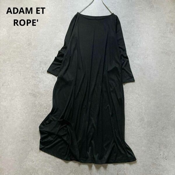 アダムエロぺ Aラインボートネックロングワンピース マキシ丈 ブラック 黒 日本製 ADAM ET ROPE'