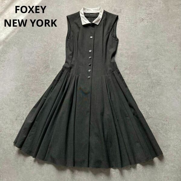 洗える!フォクシーニューヨーク 襟付きロングフレアワンピース ノースリーブ グレー 日本製 エンブレムボタン FOXEY NEWYORK