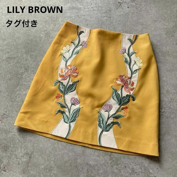 タグ付き!リリーブラウン フラワー刺繍スカート エンブロイダリー 台形 ひざ上丈 マスタードイエロー LILY BROWN