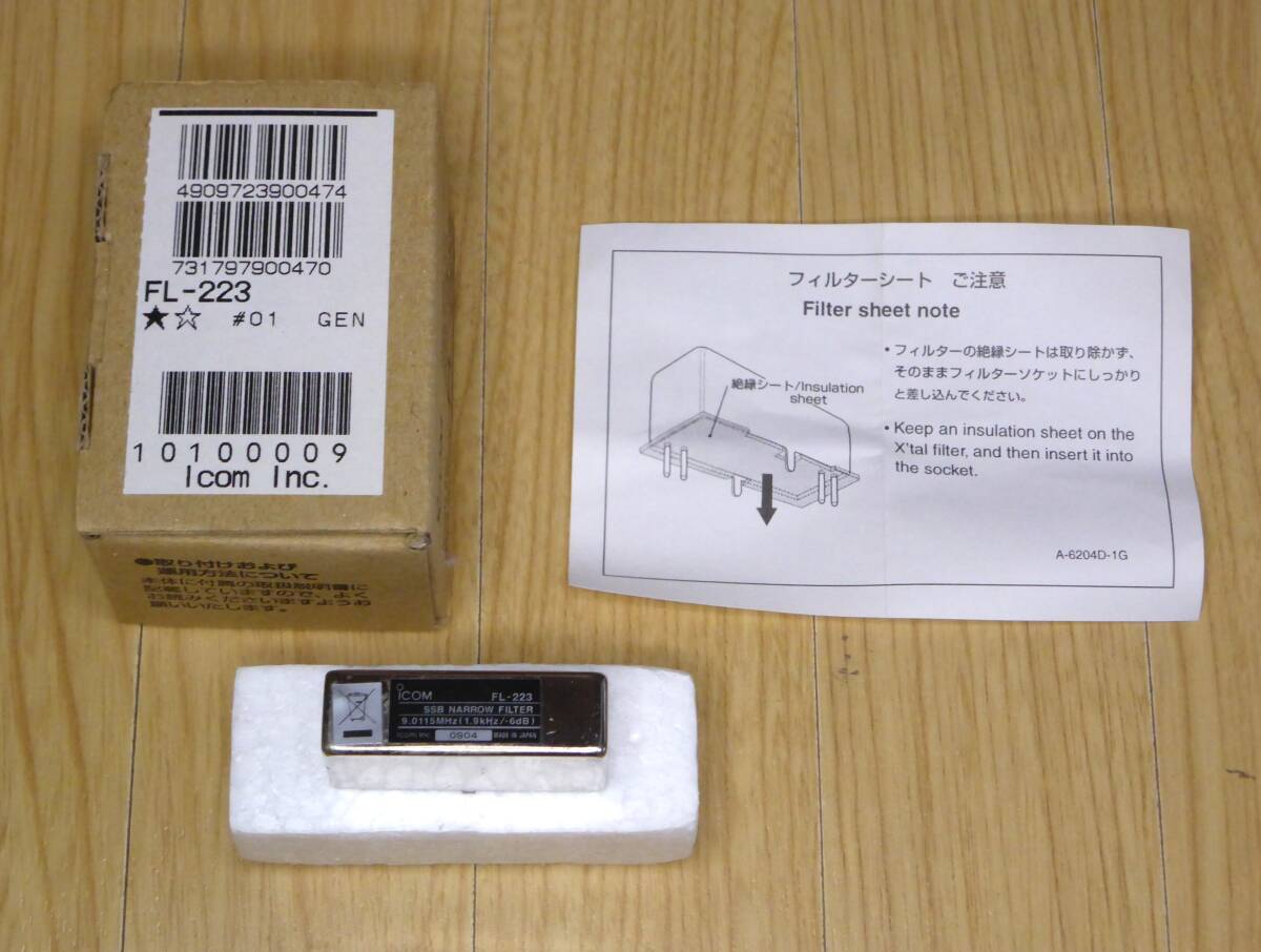 アイコム FL-223 SSB ナローフィルター Yahoo!オークション -「ssbナローフィルター」の落札相場・落札価格
