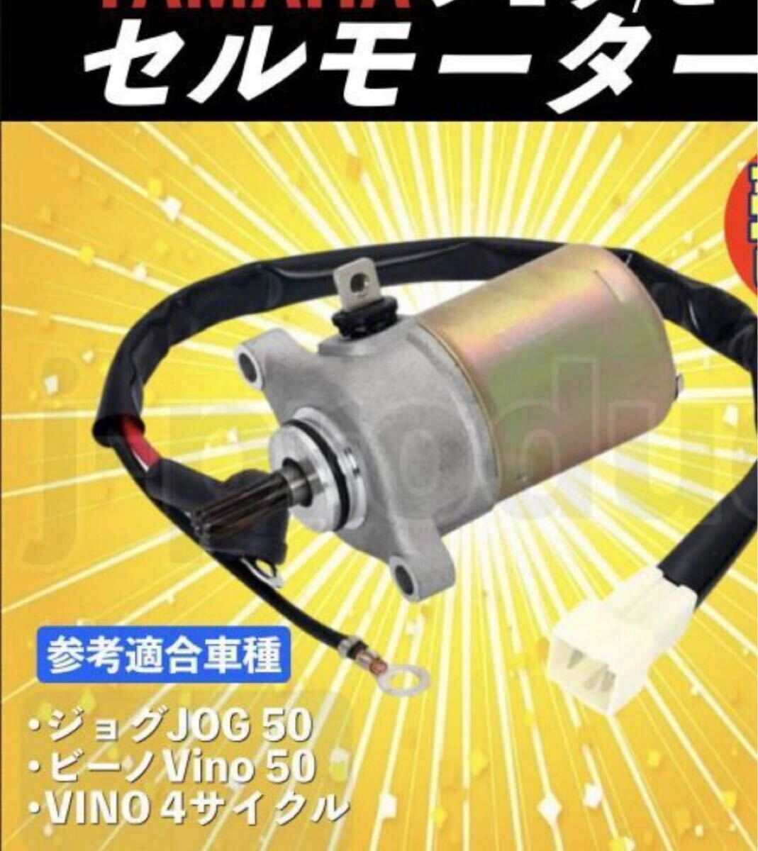 2025年最新】Yahoo!オークション -jogセルモーター(自動車 2025年最新】Yahoo!オークション -jogセルモーター(自動車