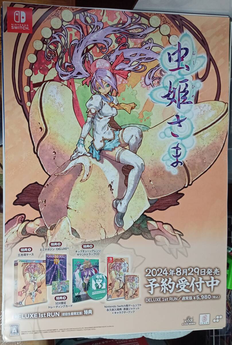 2025年最新】Yahoo!オークション -虫姫さまの中古品・新品・未 2025年最新】Yahoo!オークション -虫姫さまの中古品・新品・未