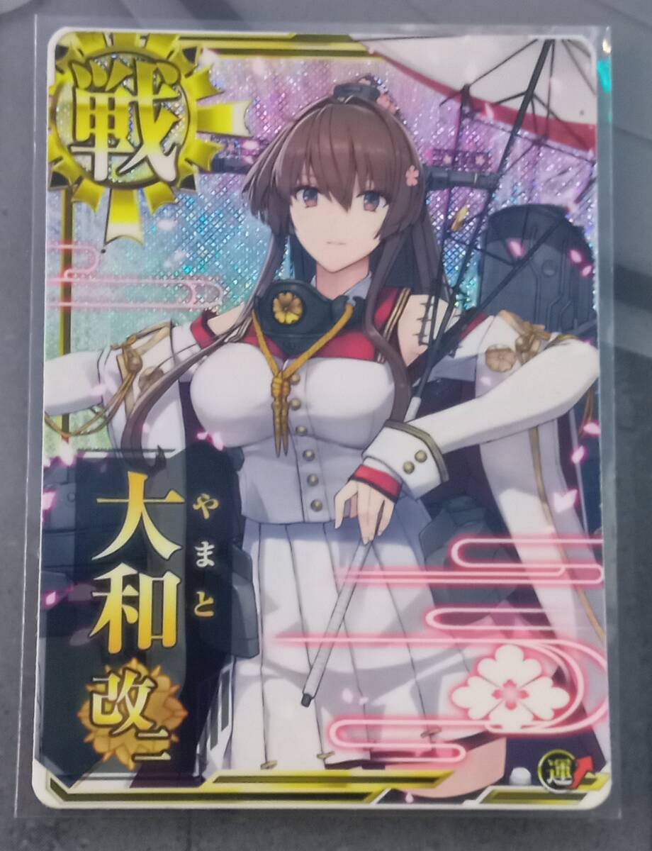 Yahoo!オークション -「艦これアーケード 大和」の落札相場 Yahoo!オークション -「艦これアーケード 大和」の落札相場
