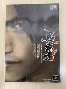 鬼武者 最速攻略本 プレステ2 攻略本 プレイステーション2