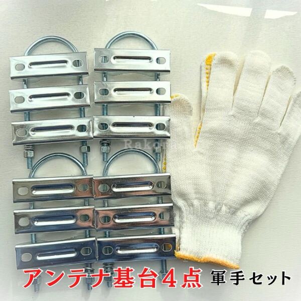 アンテナ 基盤 基台 at2 取り付け モービル M型 受信 マスト DIYアマチュア 無線 盗聴 車用 自作 マグネット 固定方法 種類 価格 取り付け