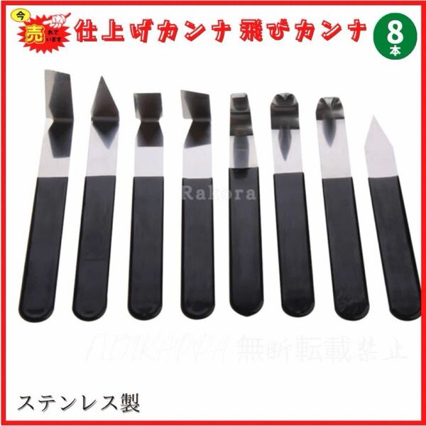 陶芸 カンナ tg4 セット コテ こて かきべら へら 削り カンナ 道具 型 ヘラ 陶芸道具 粘土道具 陶芸用品 ソープカーピング 窯 陶芸セット