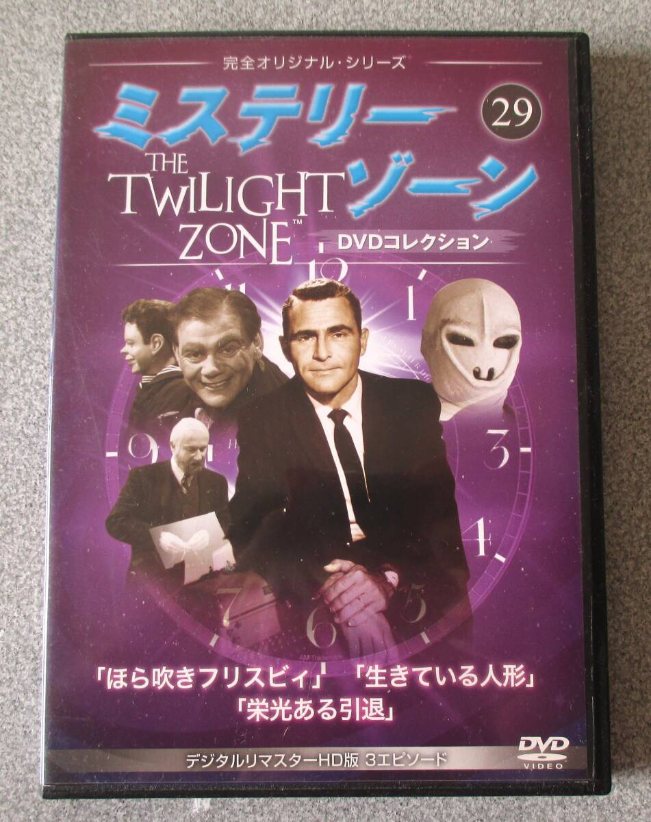2025年最新】Yahoo!オークション -ミステリーゾーン dvd(DVD)の