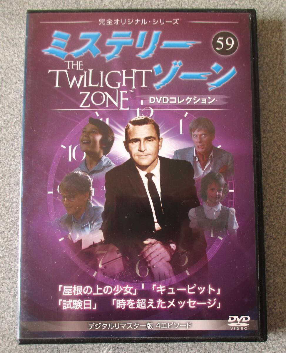2025年最新】Yahoo!オークション -ミステリーゾーン dvd(DVD)の