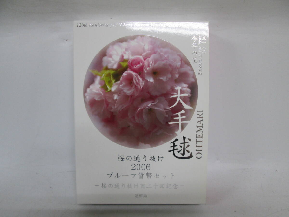 Yahoo!オークション -「桜の通り抜け貨幣セット」(平成) (記念 Yahoo!オークション -「桜の通り抜け貨幣セット」(平成) (記念