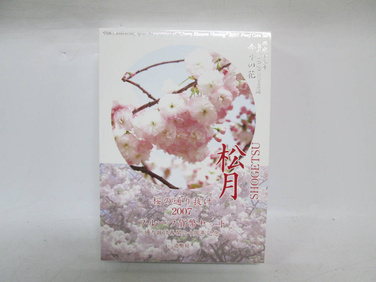 Yahoo!オークション -「桜の通り抜け貨幣セット」の落札相場 Yahoo!オークション -「桜の通り抜け貨幣セット」の落札相場