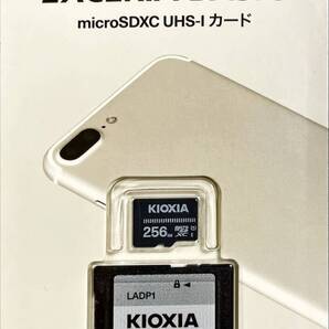 KIOXIA 旧東芝 microSDXC UHS-Iカード EXCERIA BASIC 256GB KMSDER45N256G 未使用未開封品
