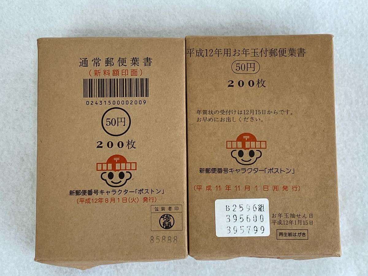 Yahoo!オークション -「郵便はがき 50円」の落札相場・落札価格 Yahoo!オークション -「郵便はがき 50円」の落札相場・落札価格