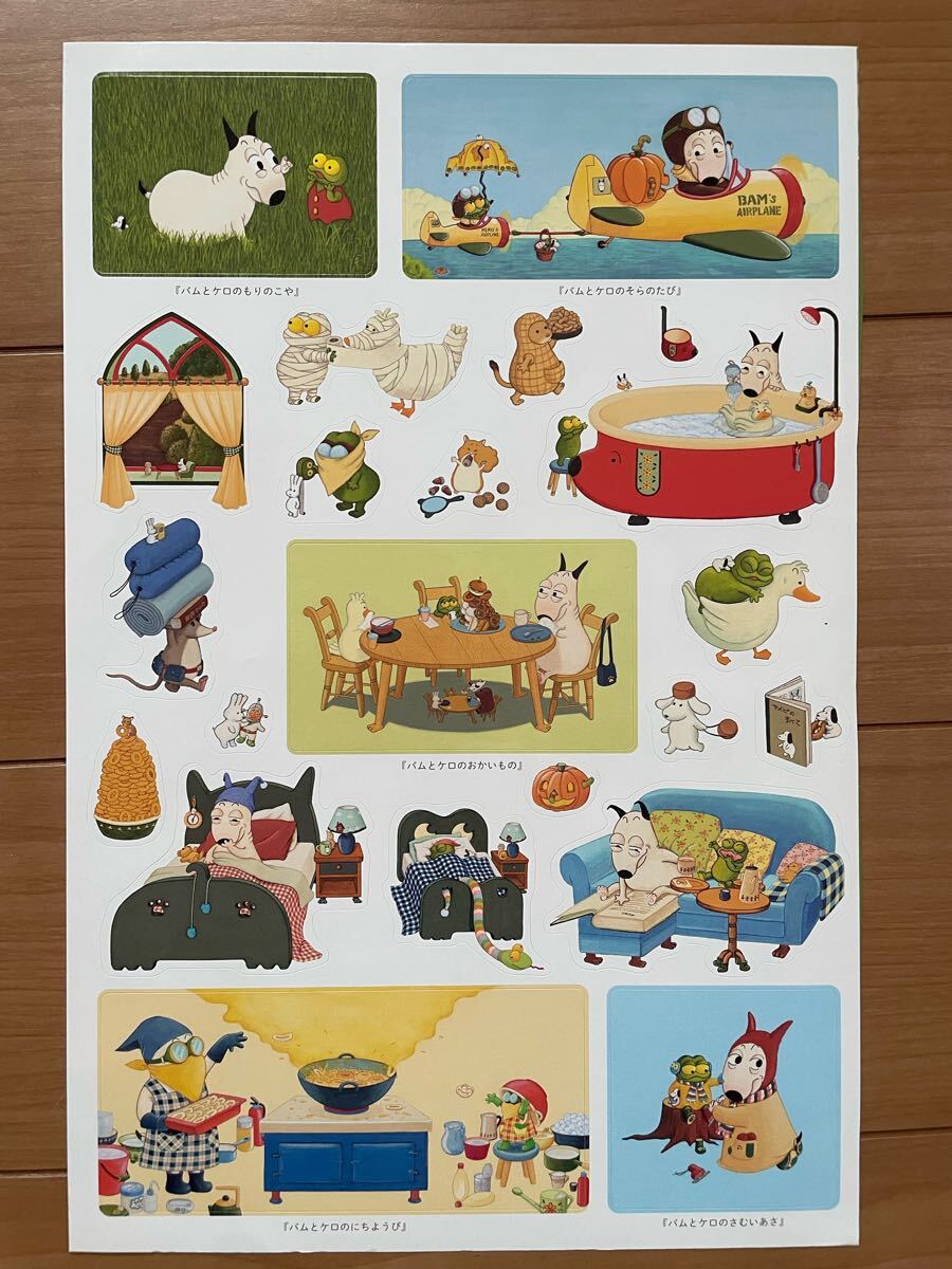 2025年最新】Yahoo!オークション -バムとケロの中古品・新品・未