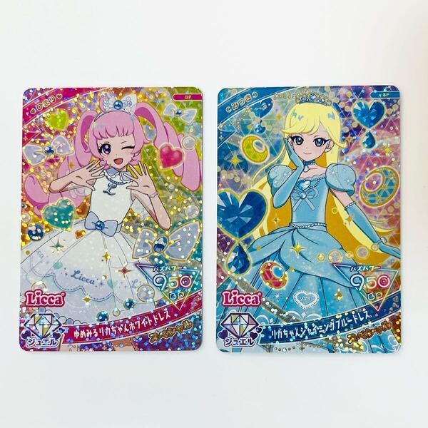 マクドナルド ハッピーセット ひみつのアイプリ ひまり みつき