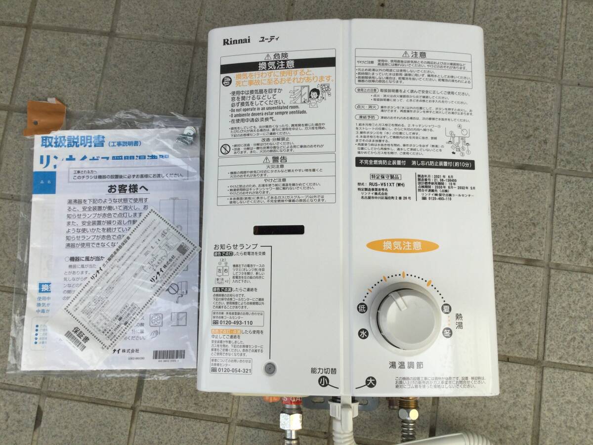 2025年最新】Yahoo!オークション -湯沸器の中古品・新品・未使用 2025年最新】Yahoo!オークション -湯沸器の中古品・新品・未使用