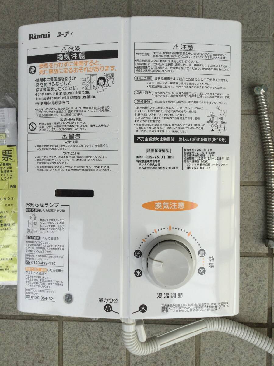 2025年最新】Yahoo!オークション -給湯器 リンナイの中古品 2025年最新】Yahoo!オークション -給湯器 リンナイの中古品