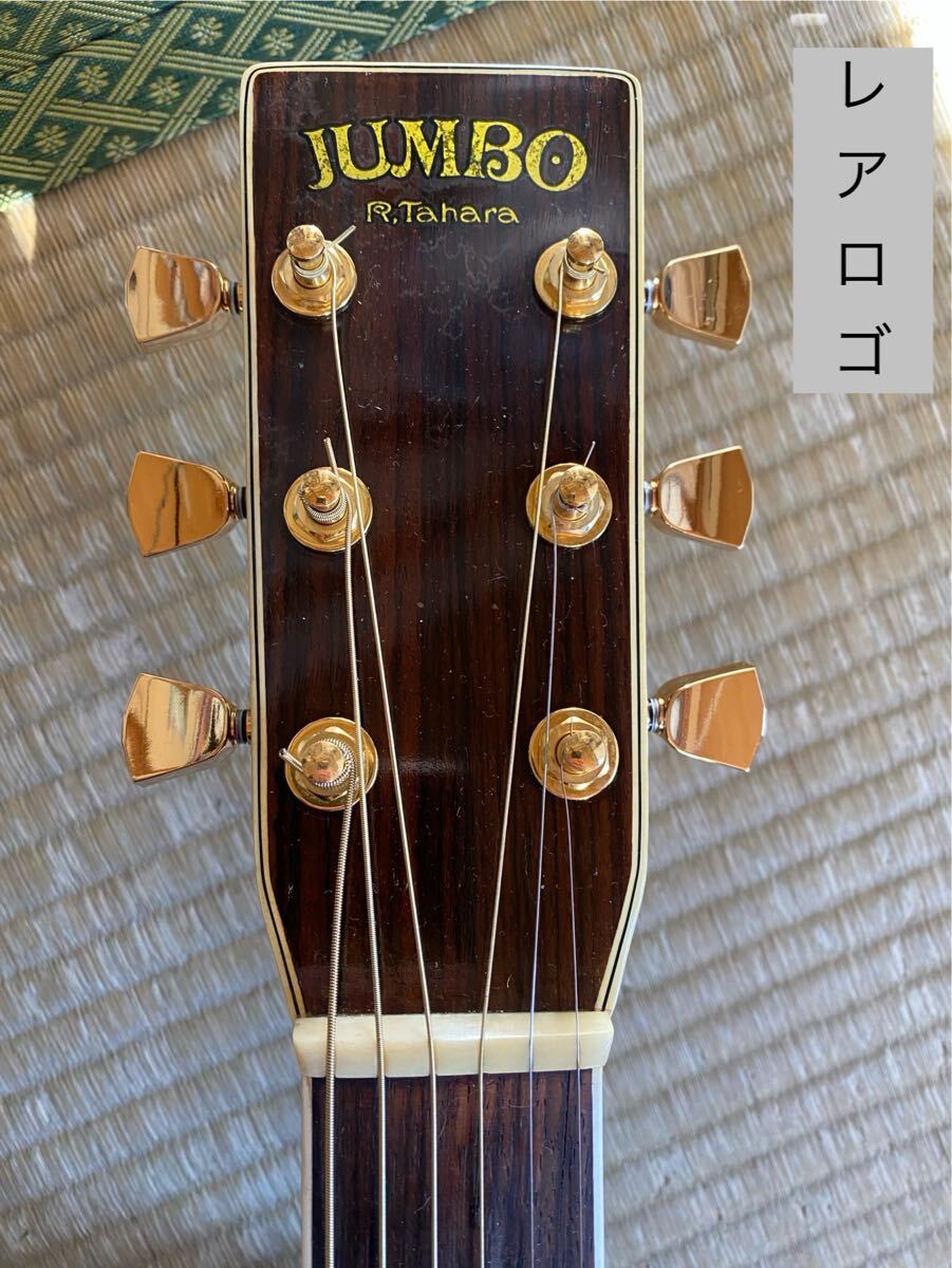 Yahoo!オークション -「jumbo」(本体) (アコースティックギター
