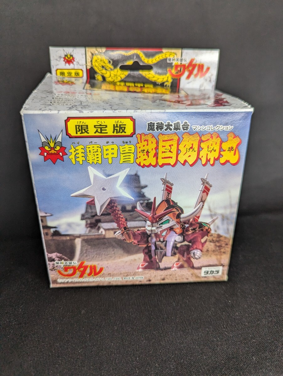 2025年最新】Yahoo!オークション -戦国英雄伝の中古品・新品・未 2025年最新】Yahoo!オークション -戦国英雄伝の中古品・新品・未
